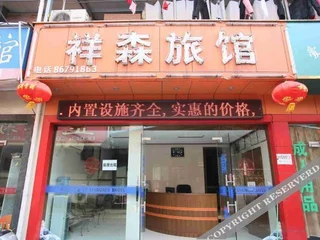 Ханчжоу: Hangzhou Jiasen Inn