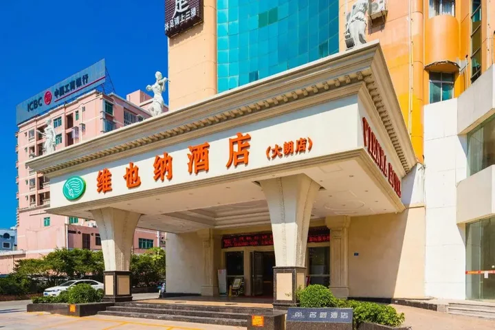 Дунгуань: 维也纳酒店(东莞大朗店)