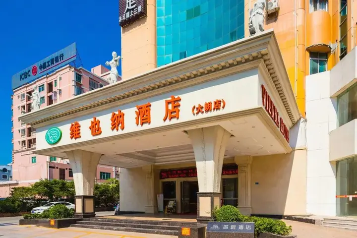 Дунгуань: 维也纳酒店(东莞大朗店)