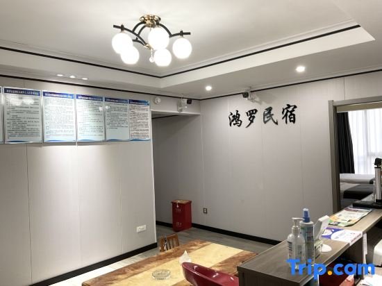 Чунцин: Chongqing Hongluo Homestay