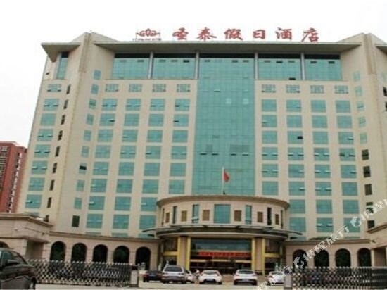 南阳圣泰假日酒店 — фото 1