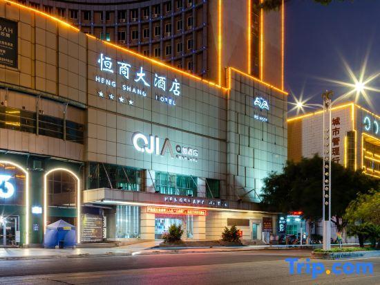 Циньчжоу: Heng Shang Hotel