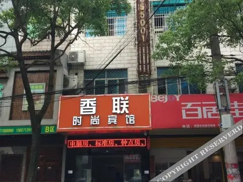 Ханчжоу: Xianglian Zhixing Hostel