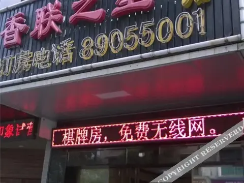Ханчжоу: Xianglian Zhixing Hostel