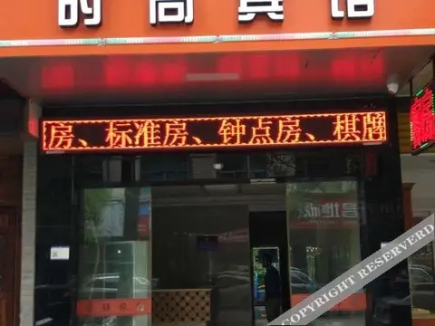 Ханчжоу: Xianglian Zhixing Hostel
