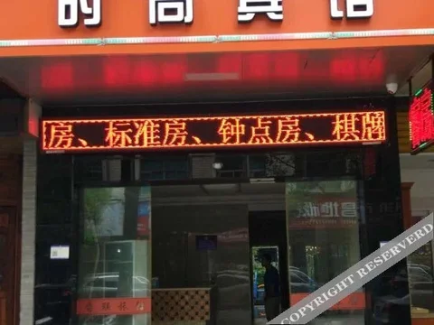 Ханчжоу: Xianglian Zhixing Hostel