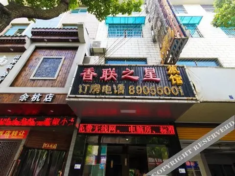 Ханчжоу: Xianglian Zhixing Hostel
