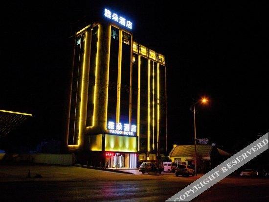 Наньян: Yaduo Hotel