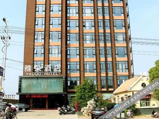 Наньян: Yaduo Hotel