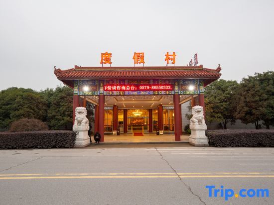 Дунъян: Hengdian Film and Television City Resort