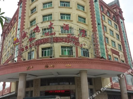 南宁武鸣大酒店 — фото 1