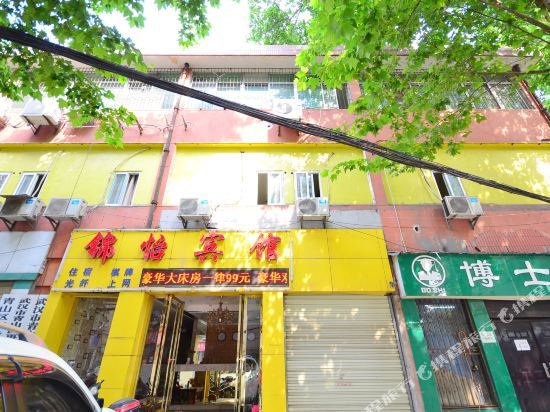 Ухань: Jinyi Hotel (Wuhan Honggangcheng Subway Station)