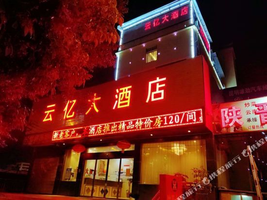 Куньмин: Yunyi Hotel