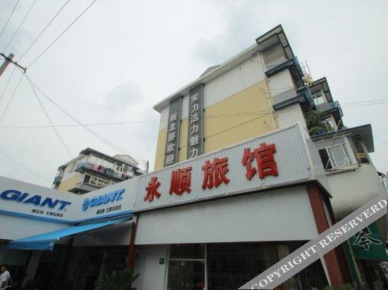 Шанхай: Yongshun Hotel