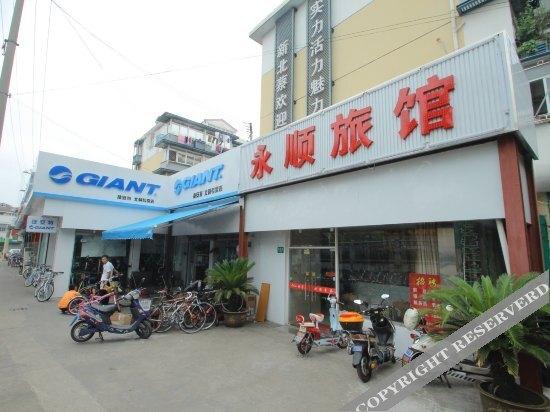Шанхай: Yongshun Hotel