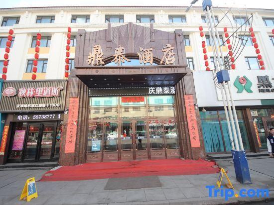 Харбин: Dingtai Hotel
