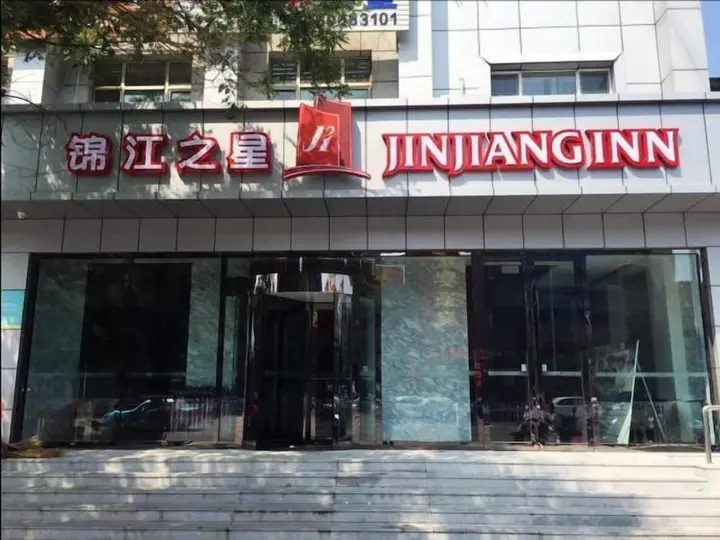 Тунляо: Jinjiang Inn Tongliao Jianguo Road