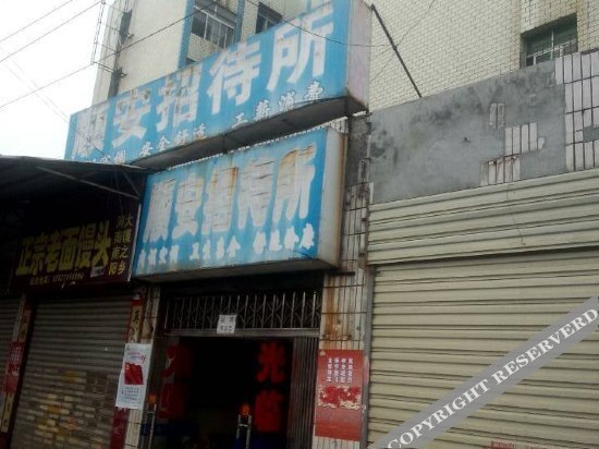 Ухань: Shun'an Hostel