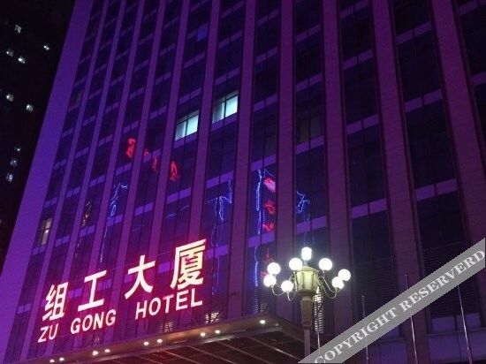 Ланьчжоу: 兰州组工大厦