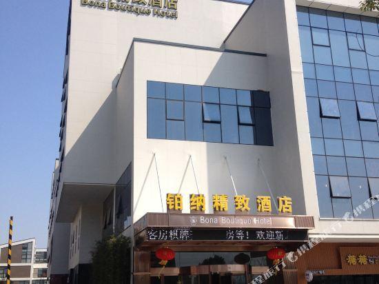 Нинбо: Nanyuan Inn
