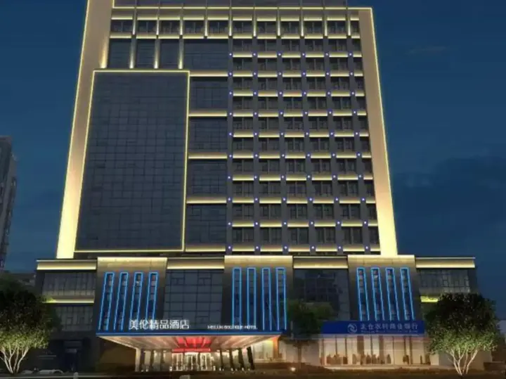 Хуайань: Myroom Boutique Hotel