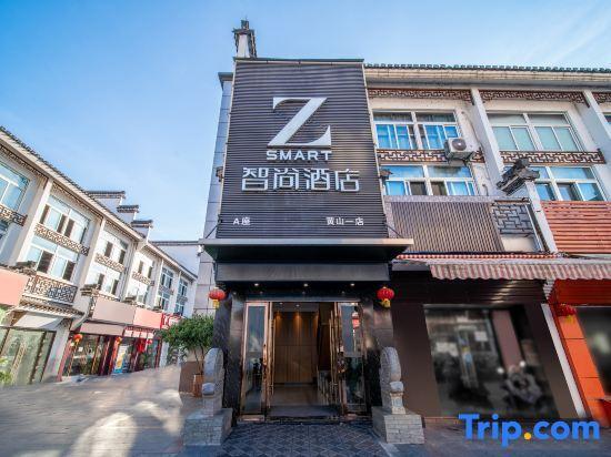 Хуаншань: Zsmart Hotel (Huangshan Tunxi Old Street Branch 1)