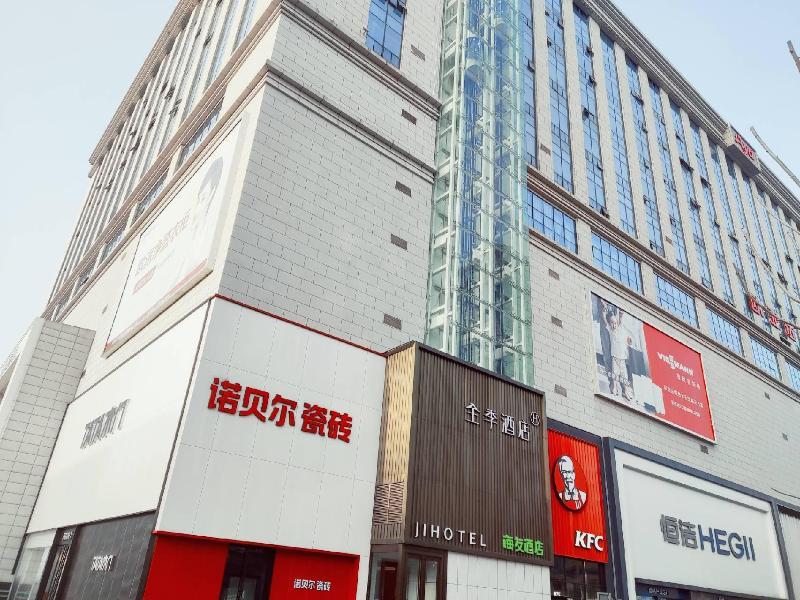 Ухань: Ji Hotel (Wuhan Hankou Railway St. South Square)