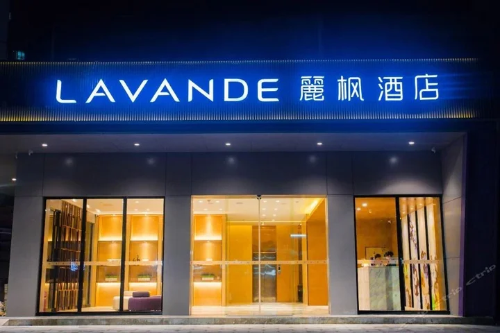 Шэньчжэнь: Lavande Hotel (Shenzhen Baoan Xin'an Wanda Plaza)