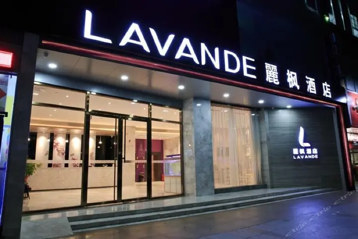 Шэньчжэнь: Lavande Hotel (Shenzhen Baoan Xin'an Wanda Plaza)