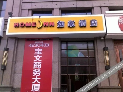 Хэфэй: Paiboyun Hotel