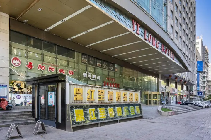 Аксу: Yilong Hotel