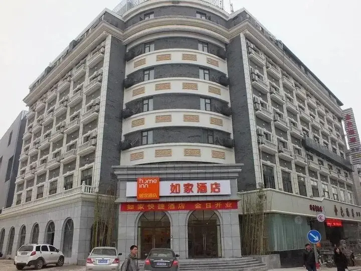 Сюйчжоу: Homeinn · neo (Xuzhou Golden Eagle International Shopping Center)