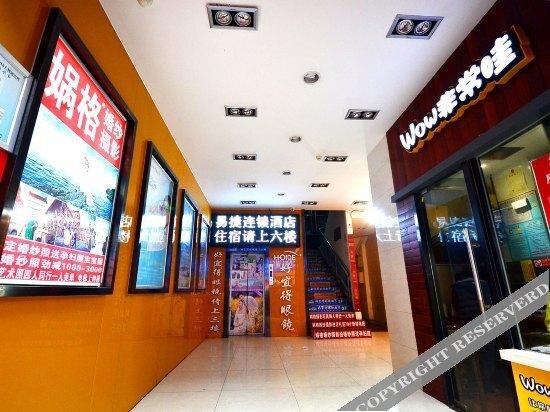 Ухань: Yijie Wuhan Jianghan Road Fashion
