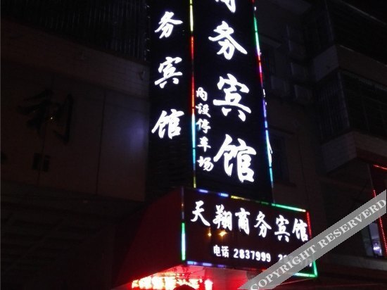 Шаогуань: Tianxiang Business Hotel