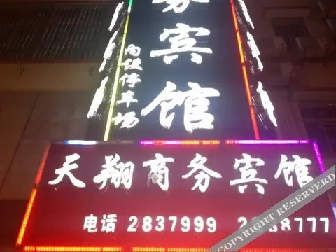 Шаогуань: Tianxiang Business Hotel