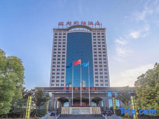 Лоян: Lidu International Hotel