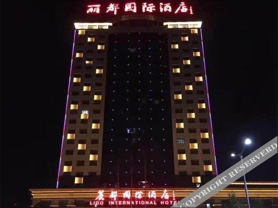 Лоян: Lidu International Hotel