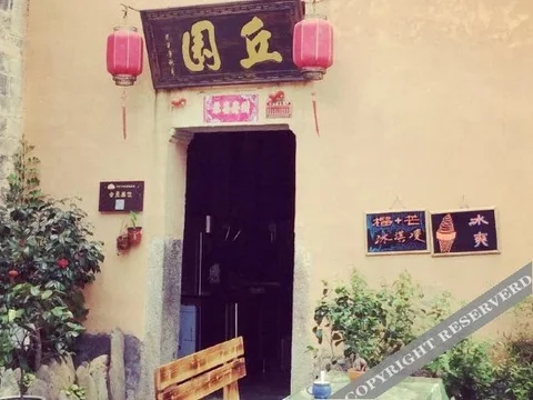 Хуаншань: Qiuyuan(Leshan Shuwu)