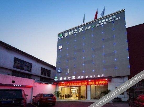 Ханчжоу: Suntree Business Hotel (Hangzhou Qiutao North Road)