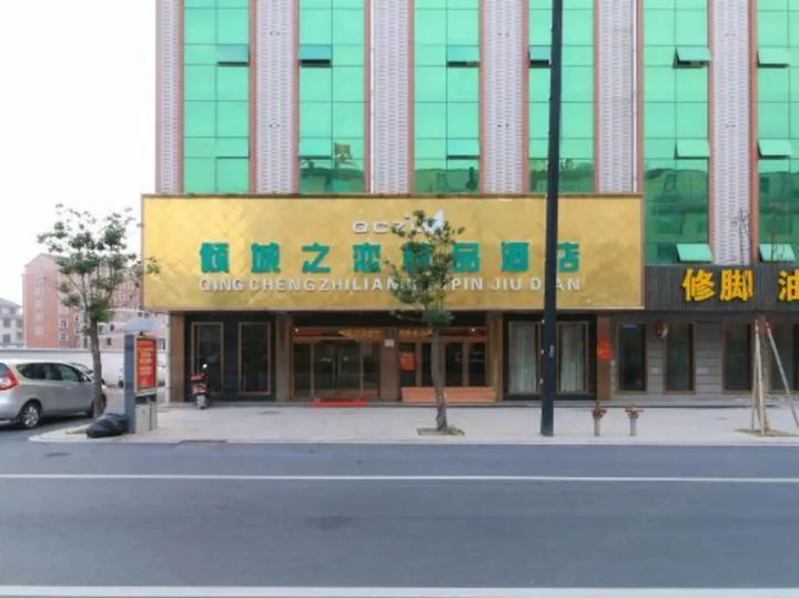 Дунъян: Qingcheng Zhilmei Boutique Hotel