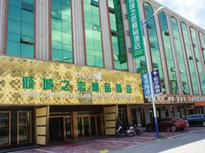 Дунъян: Qingcheng Zhilmei Boutique Hotel