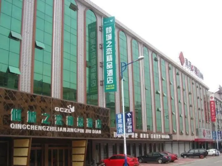 Дунъян: Qingcheng Zhilmei Boutique Hotel
