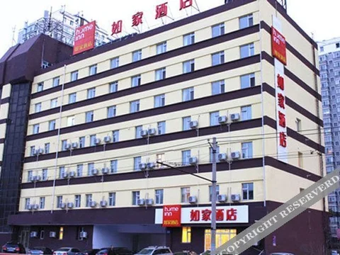 Харбин: Homeinn · neo (Harbin Sandadongli Road Haguo)