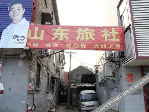 Кайфын: Shandong Hostel