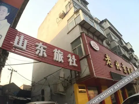 Кайфын: Shandong Hostel