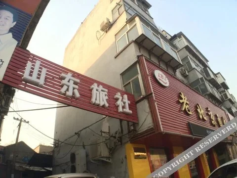 Кайфын: Shandong Hostel