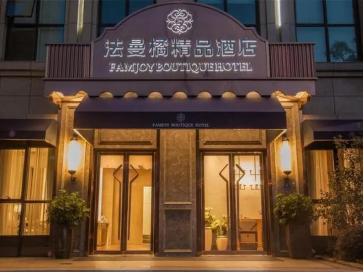 Шанхай: Famjoy Boutique Hotel