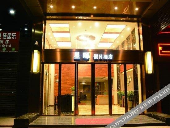 Хойчжоу: Xinghui Holiday Hotel