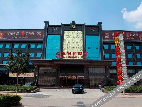 Цзиньчжун: Xingya Mingdu Hotel