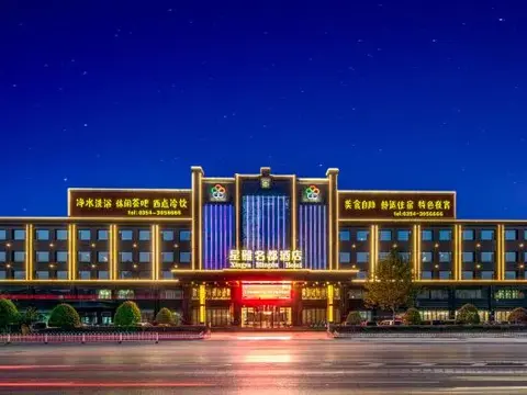 Цзиньчжун: Xingya Mingdu Hotel